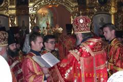 1700 лет Уару