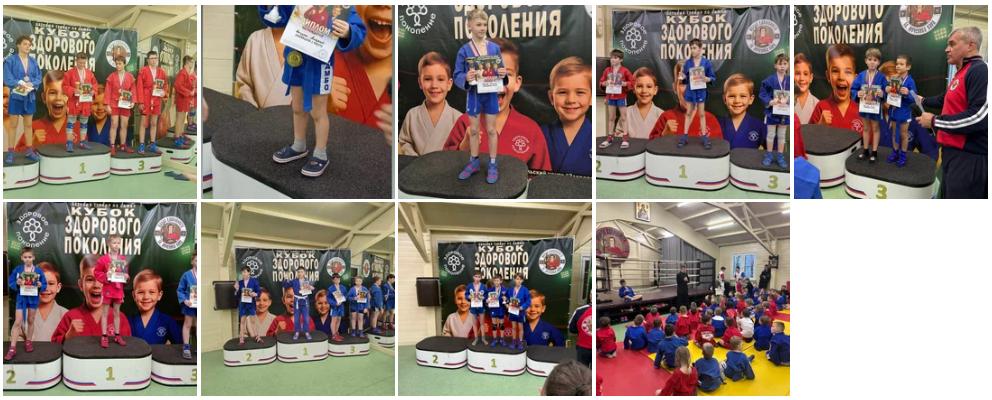 Детский турнир по самбо «Кубок Здорового Поколения» в Вёшках 20251116 Детский турнир по самбо «Кубок Здорового Поколения» в Вёшках 20251116