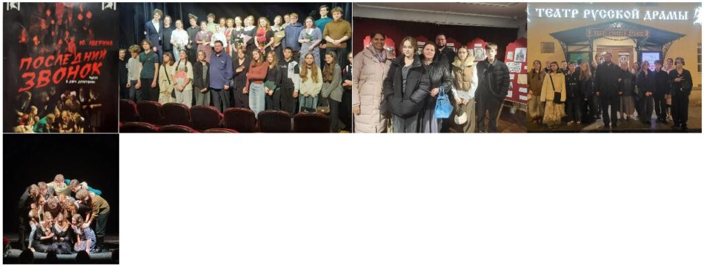 Поход в Театр русской драмы для молодёжи храма св. мч. Уара на Вербное воскресенье