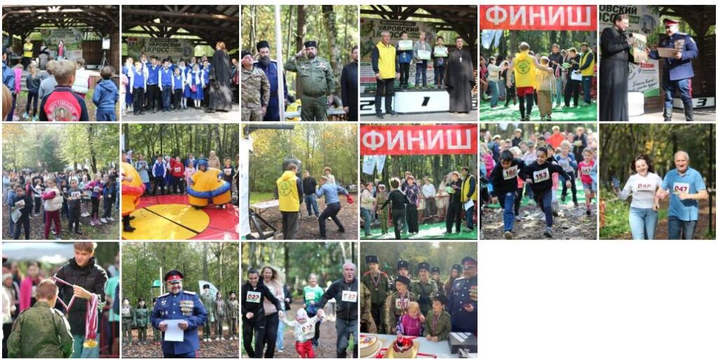 «Уаровский кросс» - праздник спорта, единства и здоровья в Вёшках 20250926 «Уаровский кросс» - праздник спорта, единства и здоровья в Вёшках 20250926